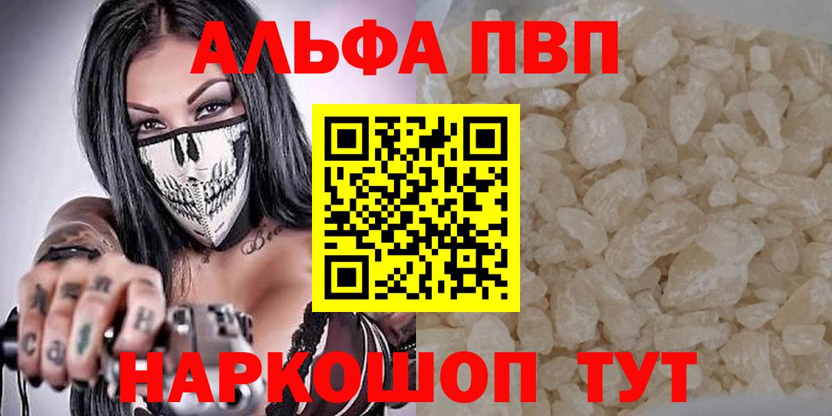Сарапул  Alfa_PVP кристаллы  Alpha-PVP СК  A-PVP Соль  Вход с VPN 