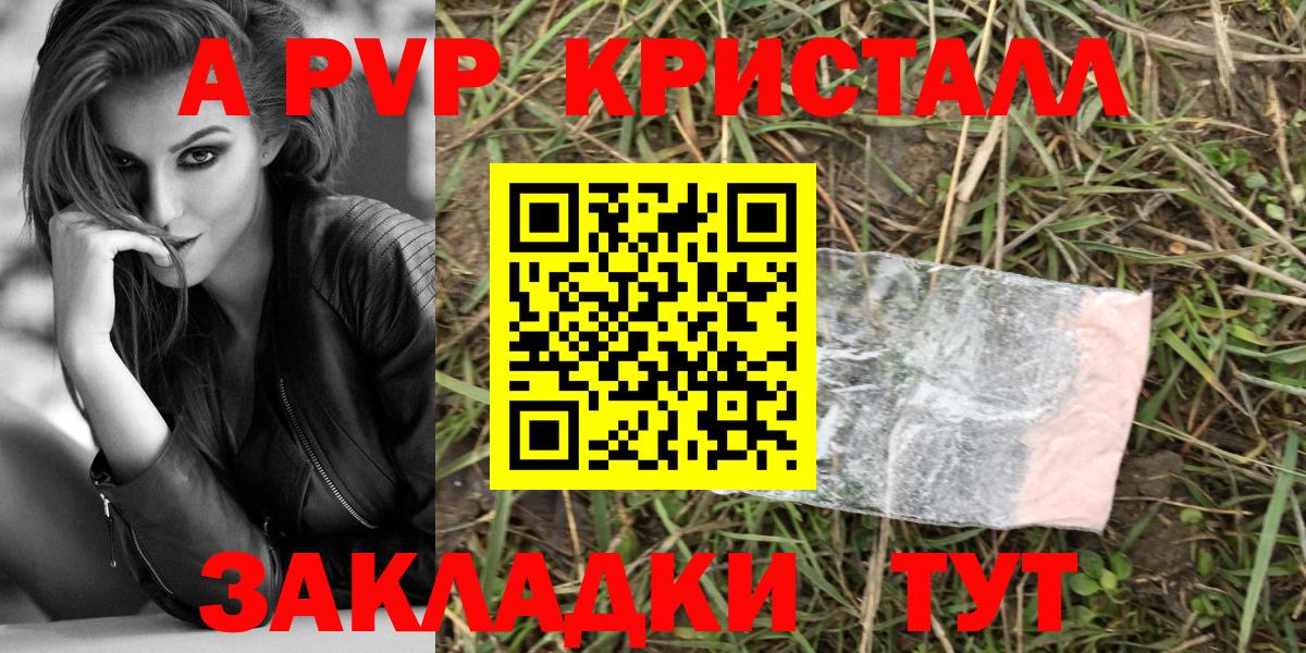 Alpha PVP кристаллы Сарапул