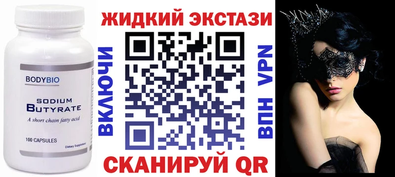 купить наркотик  Сарапул  Бутират бутик 