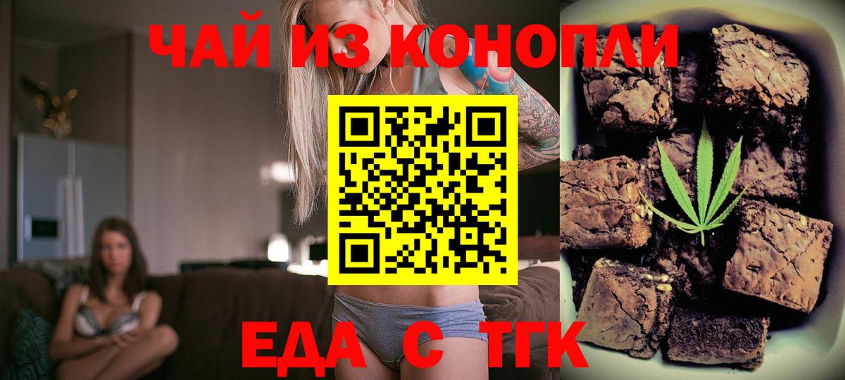 Сарапул  Печенье с ТГК конопля  Вход с VPN 