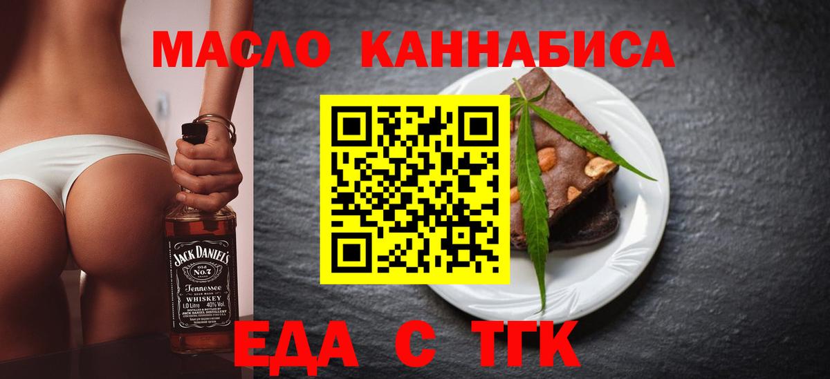 Cannafood конопля Сарапул