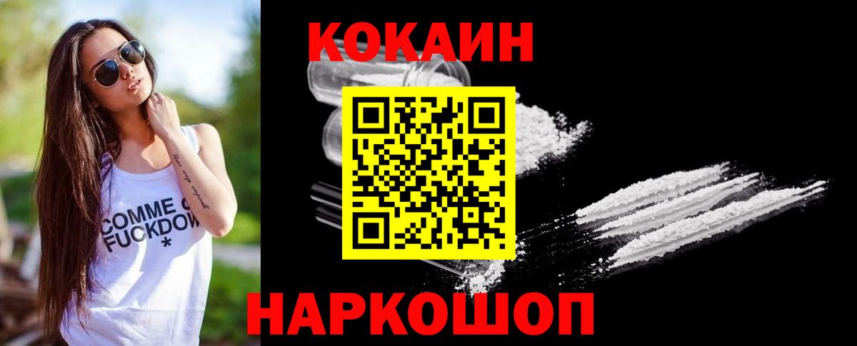 Кокаин 98% Сарапул