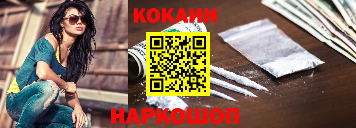 COCAIN 99%  КОКАИН Боливия  где продают   Сарапул  Вход с VPN 