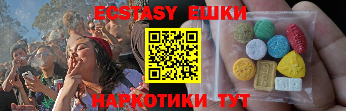 ЭКСТАЗИ VHQ Сарапул