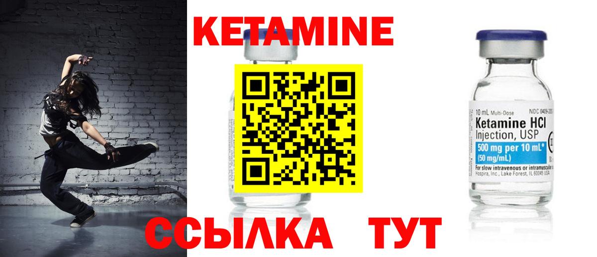 КЕТАМИН ketamine  Вход с VPN  Сарапул 