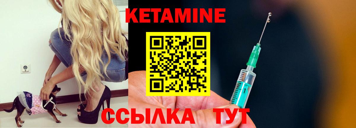Кетамин ketamine Сарапул