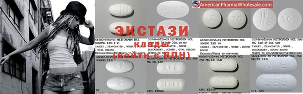 ECSTASY Абинск