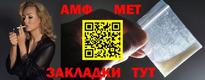 амфетамин Пыть-Ях