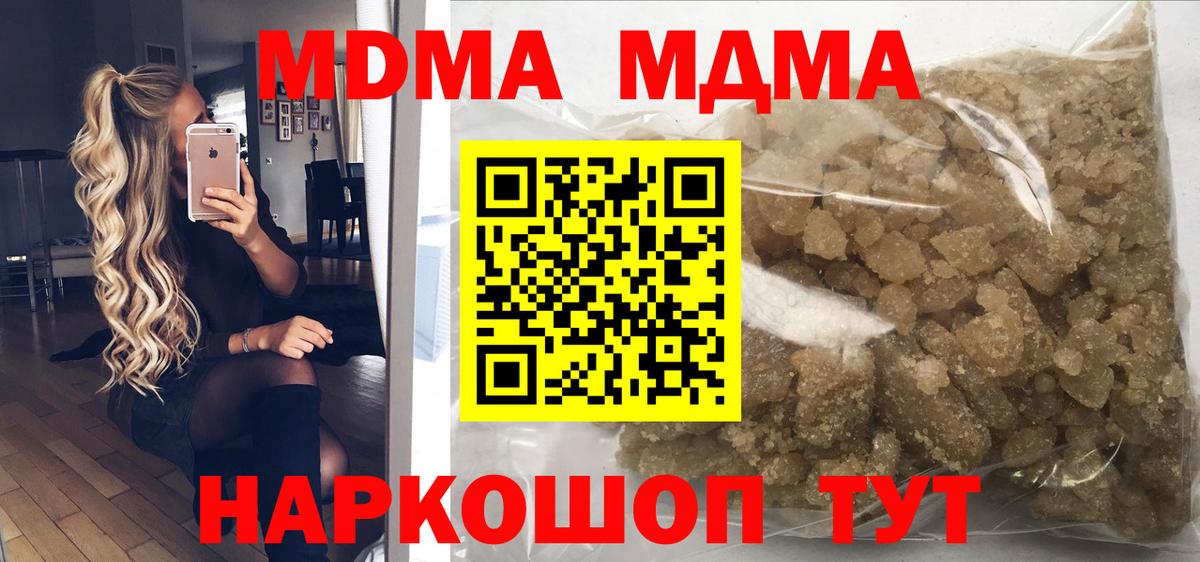 Сарапул  MDMA VHQ  Вход с VPN  МДМА crystal 