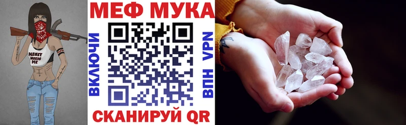Мефедрон мука  купить наркотик  Сарапул 