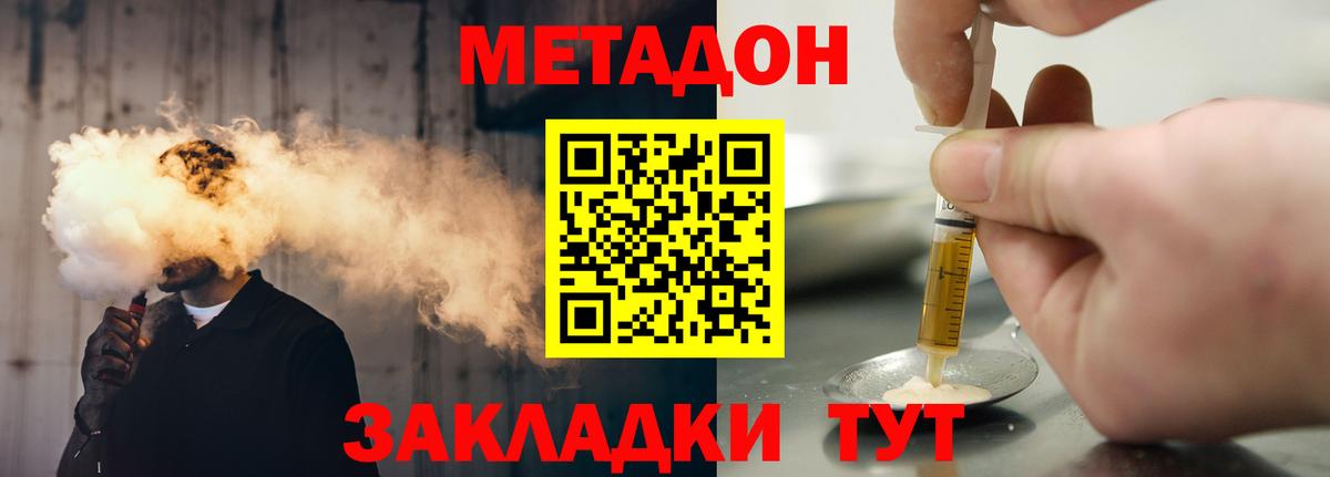 Сарапул  Метадон кристалл  МЕТАДОН VHQ  Вход с VPN 