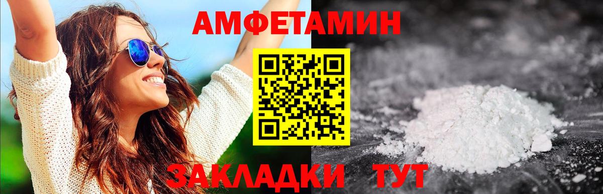 МЕТАМФЕТАМИН кристалл Сарапул